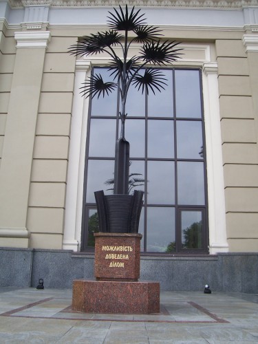 Donetck palm in Lviv